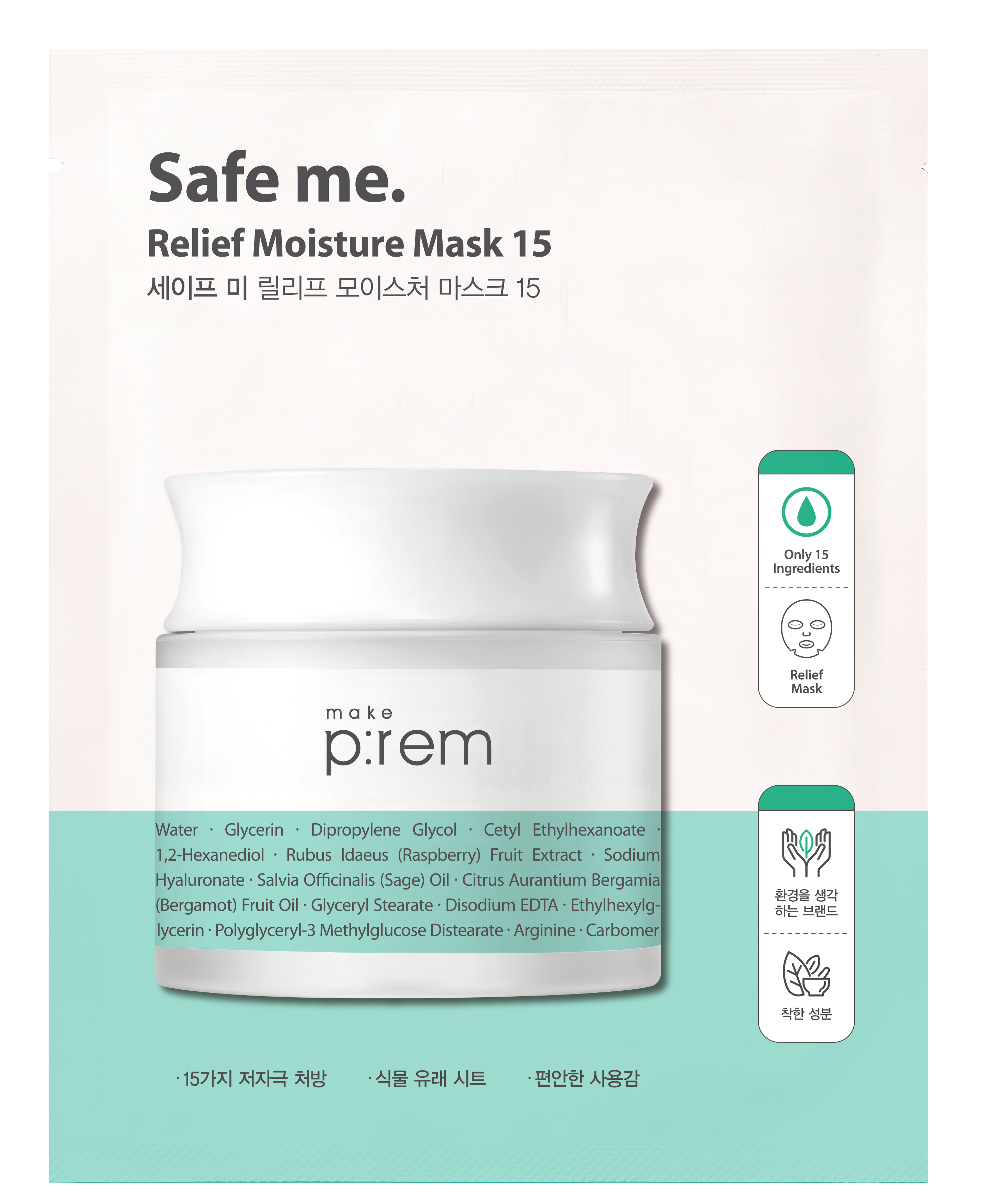 Safe Me Relief Moisture Sheet Mask